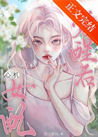 �������Ļ�Ů����Ѻ�