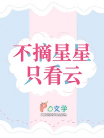 [�պ�̩��ͬ��] ��ժ����ֻ����