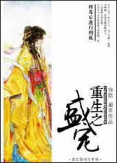 ����֮ʢ��[����]