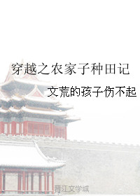 ��Խ֮ũ���������