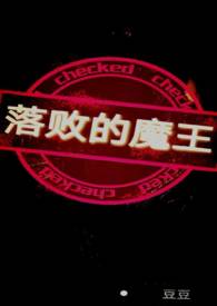 ��ܵ�ħ��(NP)