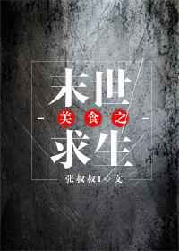 ��ʳ֮ĩ������