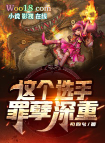 ��Ϊ�����״Ԫ[�촩]