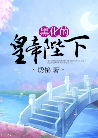 �ҵ��Ǹ���Խ��