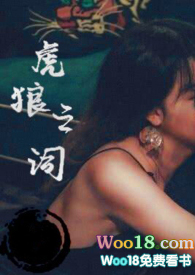 ����֮�ʡ�woo18