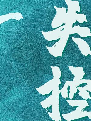 ���޳�û���뵱��