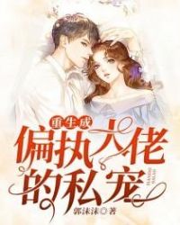 ������ƫִ���е�˽��