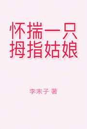 ����һֻĴָ���� ���+����