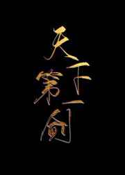 Ů�ܲõ��������ֱ�