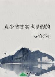 ����ү��ʵҲ�Ǽٵ�