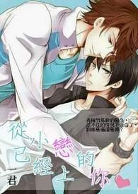 ��С�Ѿ����ϵ���