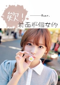 ���G��ǰ���Ǹ�Ů�ģ���