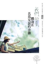 ���ǵİ�����ǳ����Ϊ�����ɳ̲