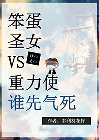 [����] ����ʥŮ������ʹ��˭������